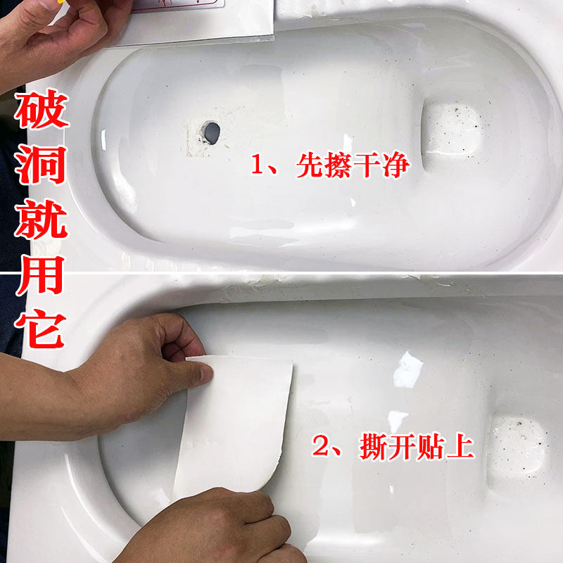 蹲便器补洞贴修补厕所便槽