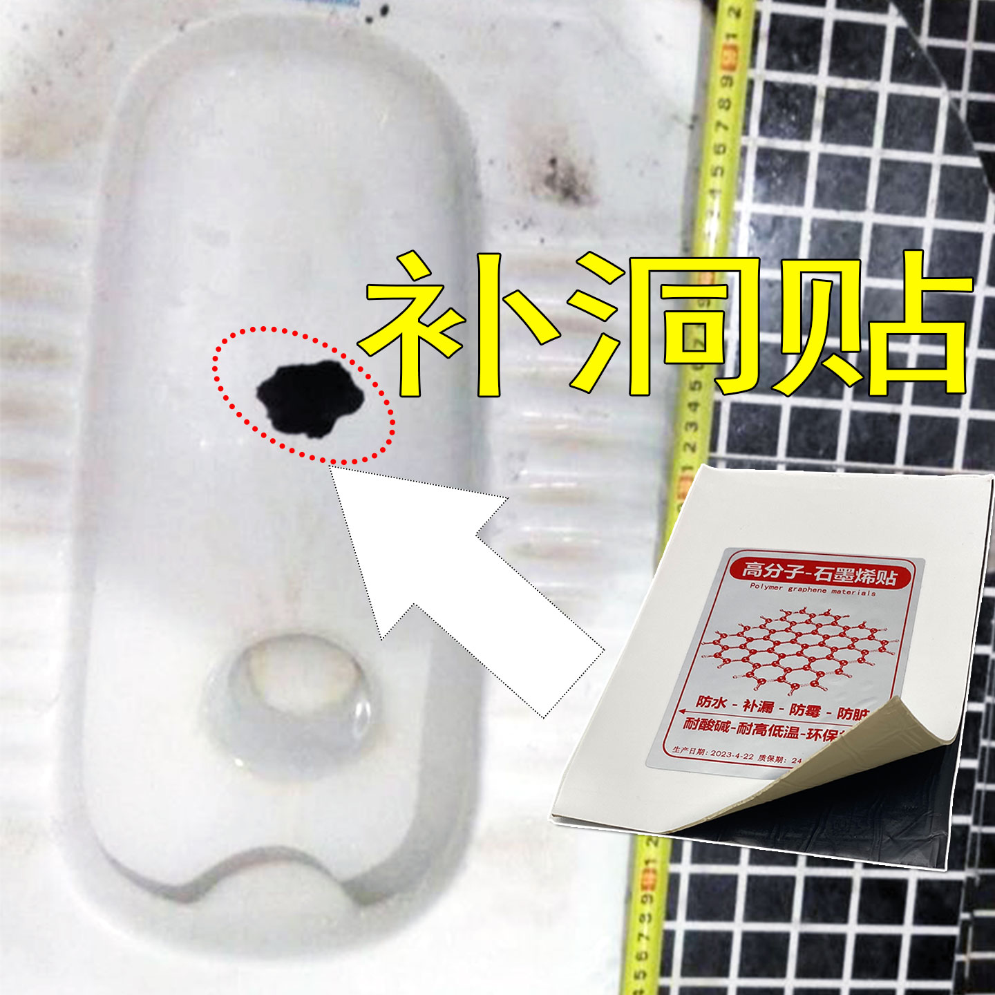 陶瓷修补胶带面盆洗手盆洗菜池破损修复马桶盖厕所蹲坑通用补漏贴
