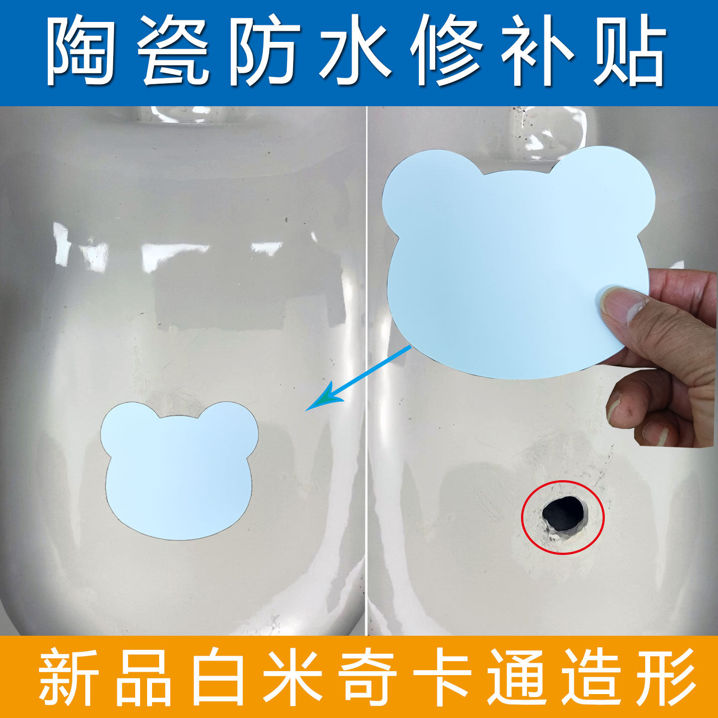 陶瓷马桶裂缝修补贴爆款