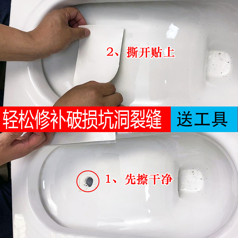 陶瓷修补胶无痕洗手台盆面盆洗手池洗脸瓷盆瓷器裂缝膏釉面修复贴