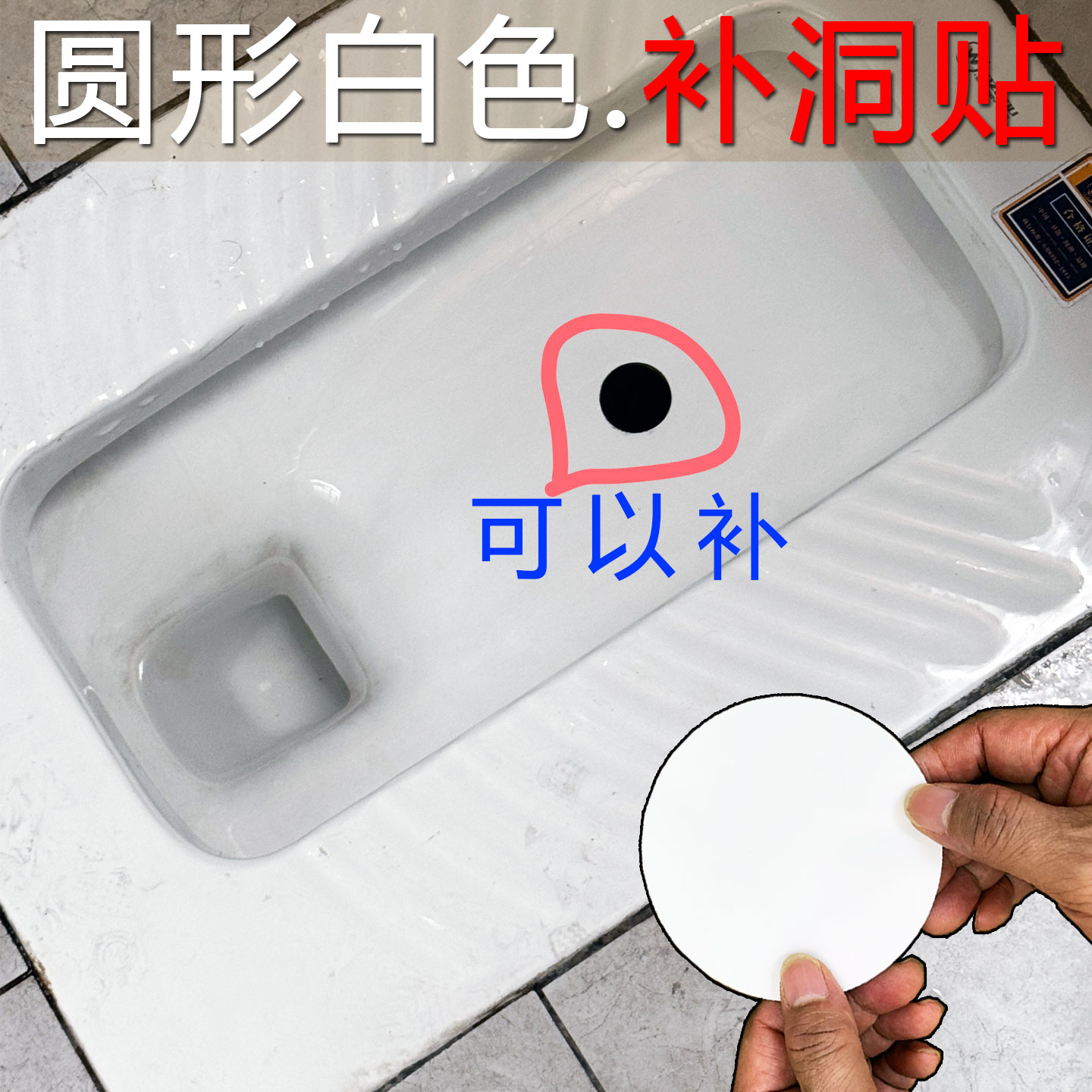 霸齐嵩陶瓷裂缝修补贴防水