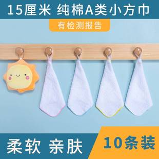 15厘米小毛巾纯棉方巾幼儿园儿童专用擦嘴吸水白色带挂绳柔软四方