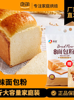 新良面包粉原味2.5kg家庭烘焙高筋面粉面包机家用烘焙面粉无添加