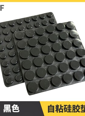 热销黑色防撞胶粒自粘硅胶垫橱柜家具防滑贴防撞贴脚垫Y缓冲减震