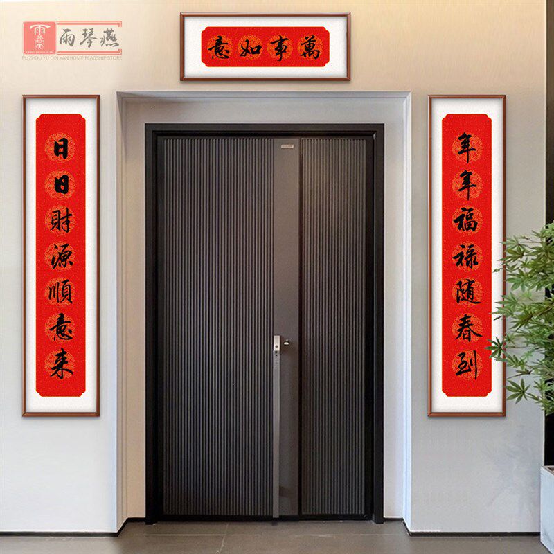 热销新年对联字画裱画框中式定制挂墙H实木框大门家用过年春联套