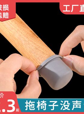 热销加厚静音耐磨桌角桌腿凳脚保护脚垫椅子脚套T桌脚垫硅胶垫防