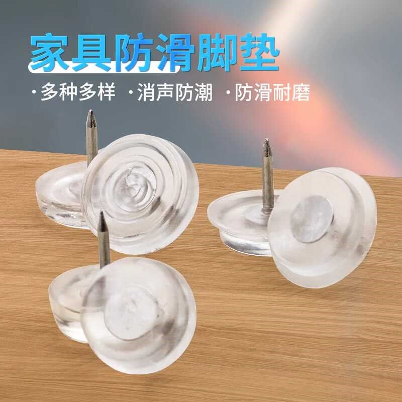 热销凳子静音脚垫家具沙发耐磨防滑F硅胶脚套地脚钉桌腿椅子防潮
