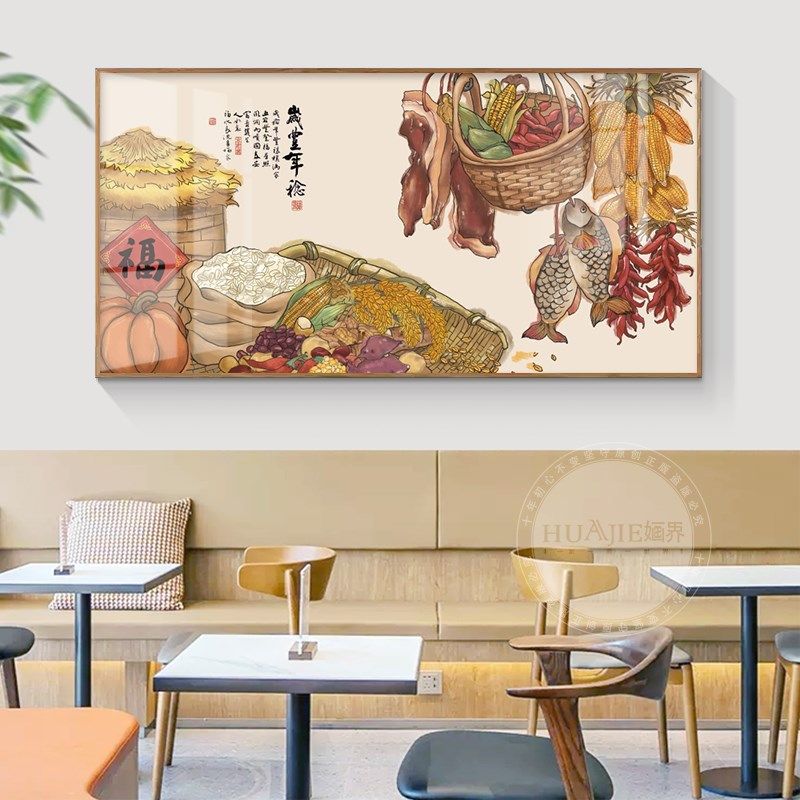 热销丰收图新中式餐厅墙壁挂画餐馆农家乐饭店R五谷丰登粮仓大米