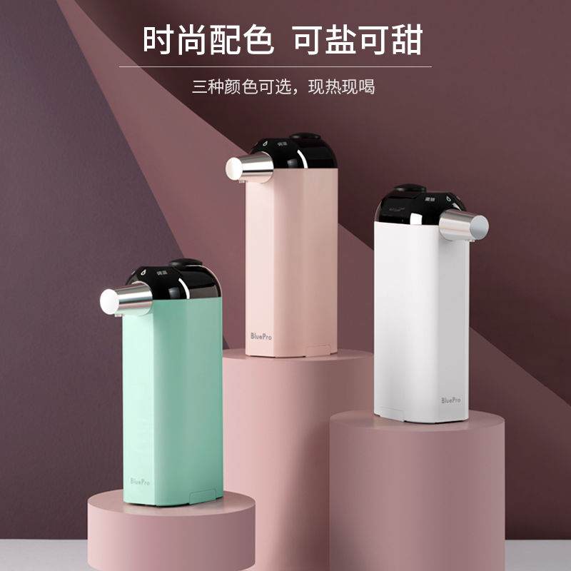 现货BluePro口袋热水机家台式净饮机