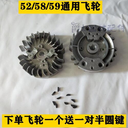 热销油锯配件铁爪飞轮半圆键 52z/58/59伐木锯飞轮电机强磁点火铝