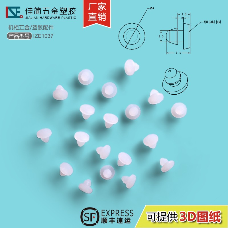 热销开孔直径5.0/3q.5机柜箱活动门板防撞胶粒防刮防碰磕伤防护硅