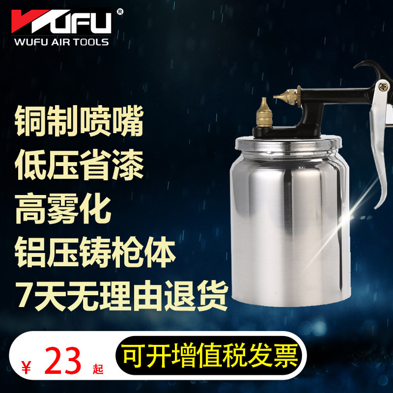 热销五福气动喷漆枪修补枪底漆乳胶漆家具喷漆枪油V漆高雾化汽车