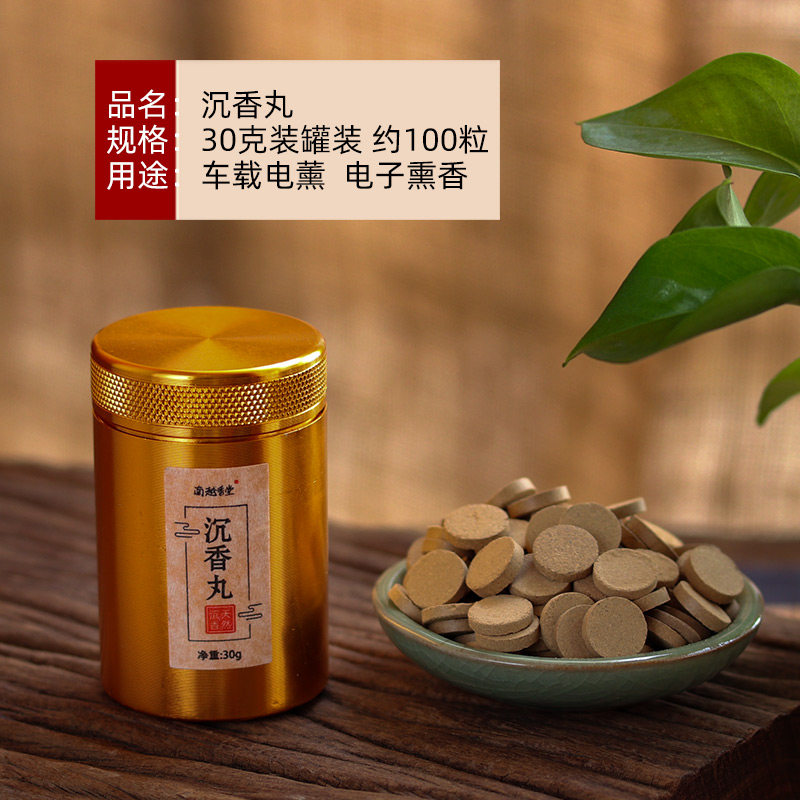 热销南越香d堂USB车载熏香器智能控温净化空气沉香檀香丸片电子熏