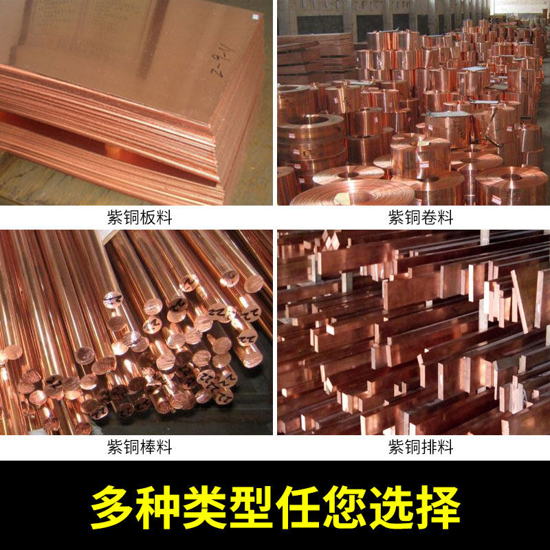 热销T2紫铜板片红铜板纯铜板u薄铜板铜片紫铜铜板加工定制0.1 1 3