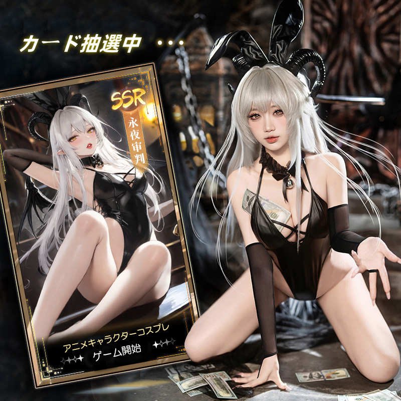 SENMHS动漫恶魔之女cos兔女郎可开裆连体衣漫展拍摄写真制服