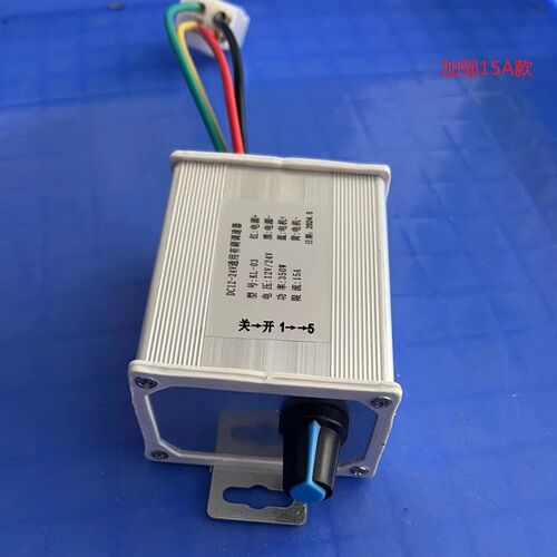 热销大功率直流电机调速器12V24V通用15A播种施肥撒肥Z机无极调速
