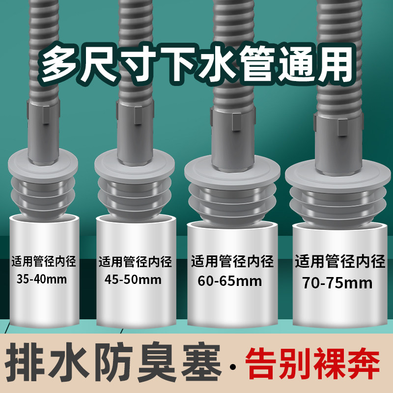 热销下水道专用塞子防反水硅胶堵孔通F用厕所地漏pvc排水管防臭密