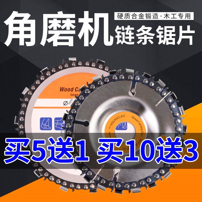 热销100角磨机链条锯片茶台雕刻刀B片木工125MM链条盘开槽圆锯片