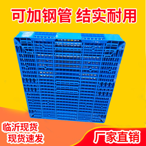 热销双面重型塑料托盘叉车v板仓库垫板物流栈板货物地堆货架地台