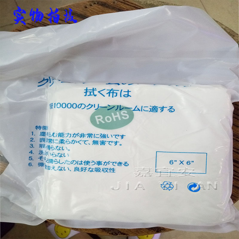 热销新品布 防静电布丝4寸 6寸超细c无尘布镜头显示屏T.擦拭布工