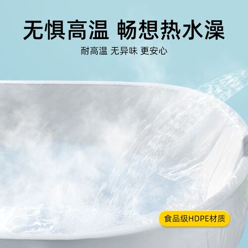 热销加厚超大一次性泡澡袋酒店浴C桶浴缸套洗澡塑料膜浴盆旅行浴