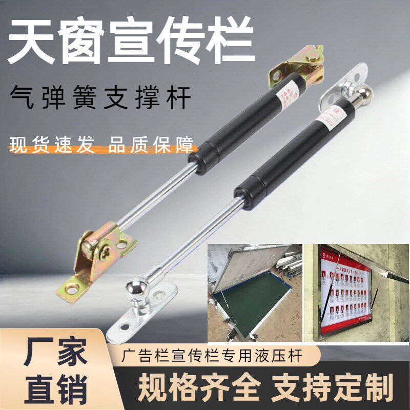 热销宣传栏液压杆支伸缩杆广告牌灯箱气压杆广告栏T气伸缩杆公告