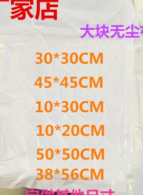 热销12*12寸大块无尘q布 超细纤维手机屏幕清洁 实验室光学光电电