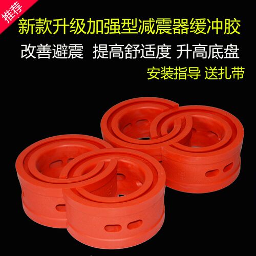 热销新款汽车减震器缓冲胶v性能款减震胶圈加强版避震弹簧缓冲胶