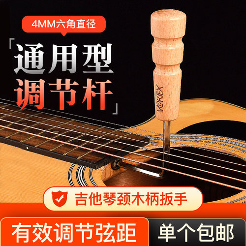 热销民谣木吉他调节扳手4mm通用弦距尺J调琴工具换琴弦通用内六角
