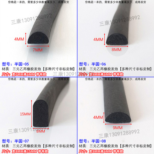热销D型实心发泡自粘密封条机箱机E柜门三元乙丙防水防撞耐老化橡