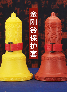 热销藏传金刚铃杵套法器保护套盒塑料金刚铃M杵袋红色金色布垫包