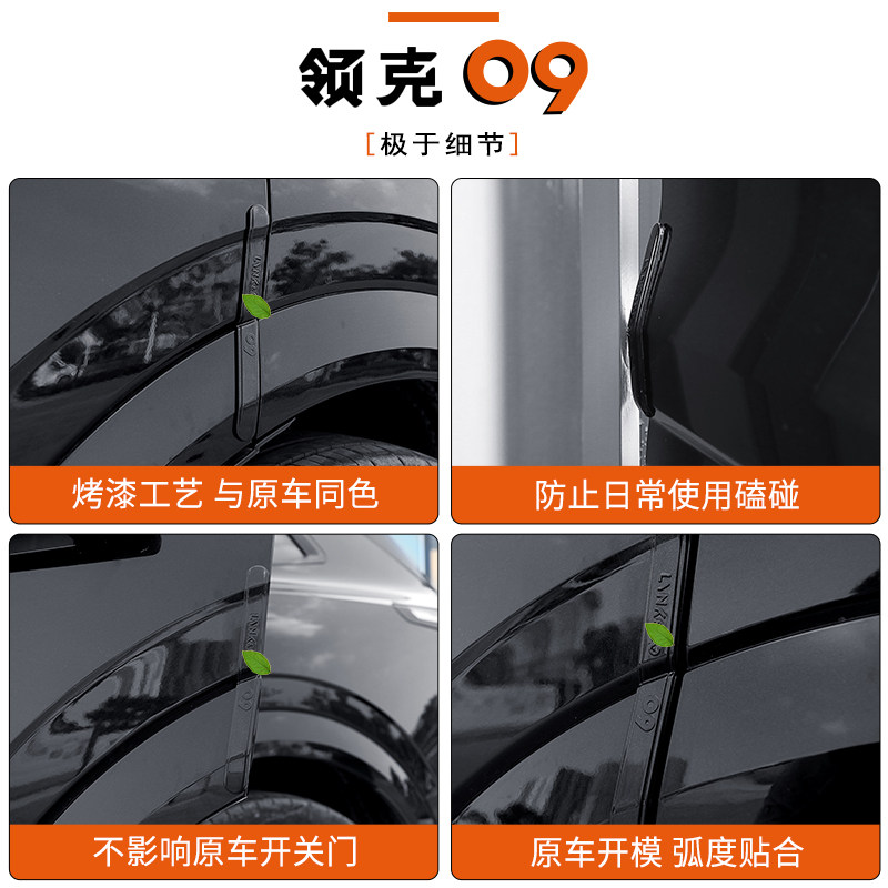 热销适用于d领克09车门防撞条改装胶条贴条防刮蹭擦条汽车外饰配