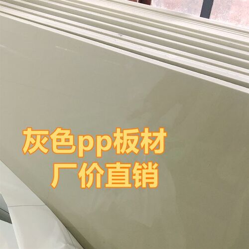 热销工程硬d垫板米塑胶灰色pp板材加工防水塑料尼龙PPR胶板耐磨黄