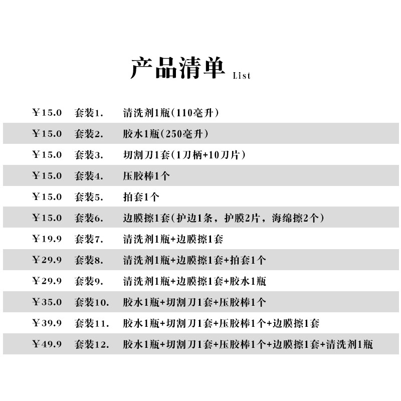 热销乒乓球拍胶水粘合工具乒w乓球胶皮清洗剂切割刀压胶棒套海绵