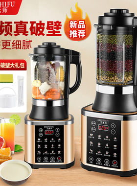 热销榨汁机家用全自动料理v机果蔬豆浆机带煮多功能一体炸果汁水