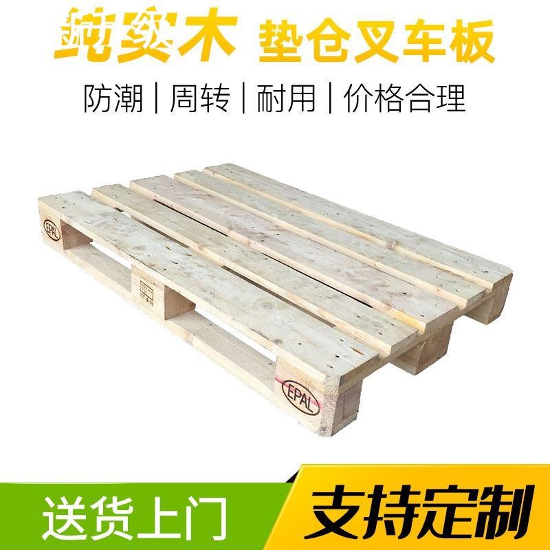 热销新款工厂卡板防潮仓库货架实木胶合板托盘Q木托免熏蒸木托盘