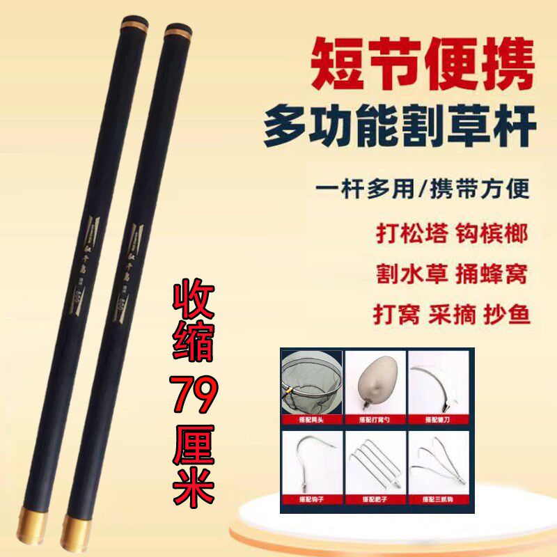 热销短节割草竿5/6/7/8米超硬超长玻璃钢打窝竿S抄网杆镰刀杆撑网
