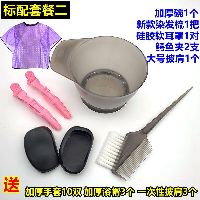 热销染发梳子工具k家用刷专业一次性披肩碗大号美发理发店专用耳