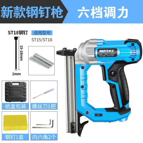 热销现货厂促摩谊电m动钉枪气钉枪射钉钢钉抢混凝土打钉器水泥墙
