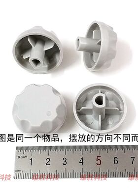 热销电风扇旋钮i台扇鸿运扇壁扇立扇定时调速档位开关帽半柄形D型