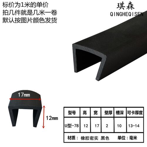 热销橡胶条U型一口防撞r包边条橡胶卡条玻璃嵌条防撞配电箱机柜密