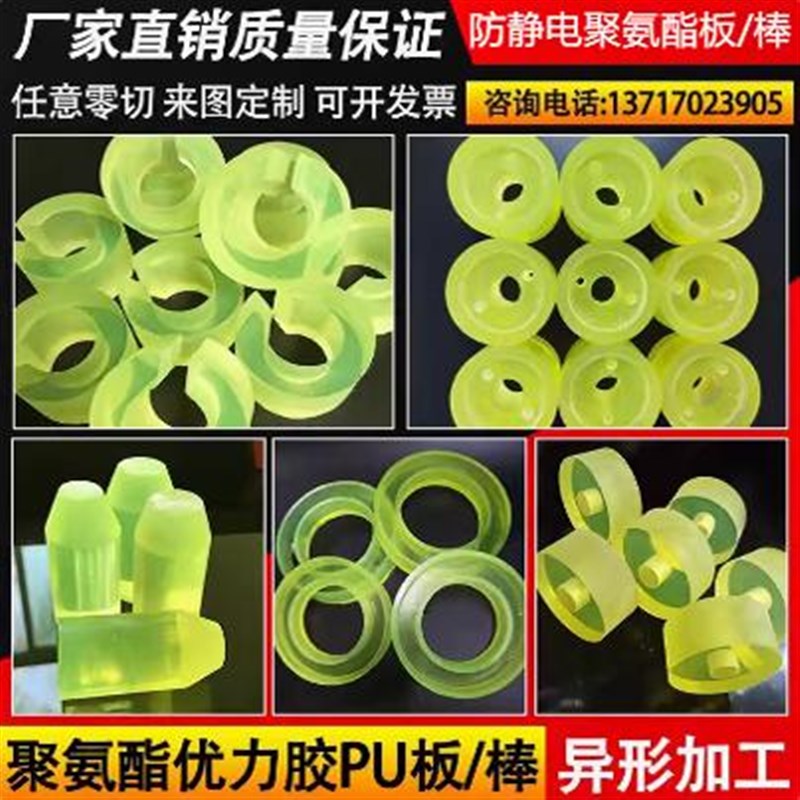 热销防静电聚氨酯板PoU棒优力胶板牛筋棒垫片减震缓冲cnc加工定制