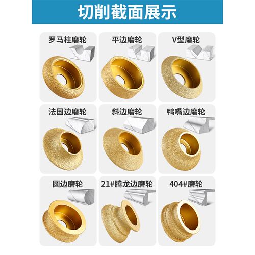 热销钎焊b金刚石磨边轮磨角磨机用石材磨轮半圆修边轮玻璃陶瓷云