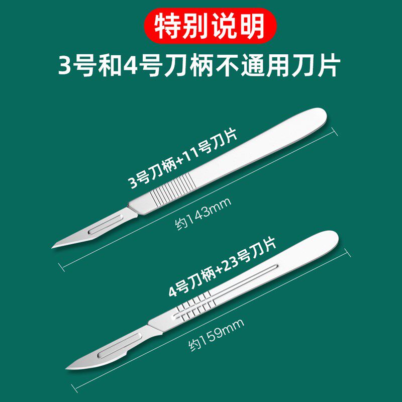 热销11号23号刀片非手术手刀片B刮毛刺边汽车贴膜34号刀柄手机维