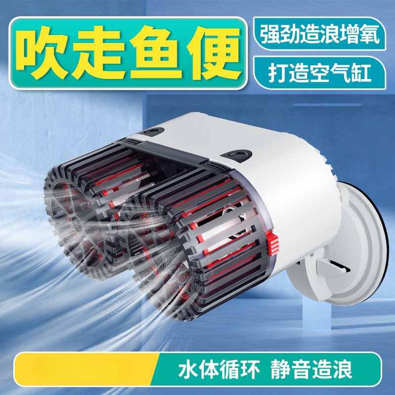 热销鱼缸吹粪器造浪泵静音迷你强劲冲浪泵水族箱潜U水泵小型底部