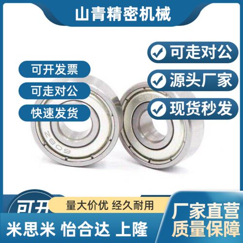 热销替代深沟滚珠轴承iB6800/6801/6802/6803/6804/6701/6702/680
