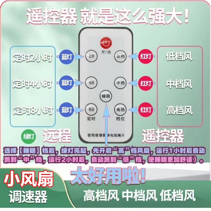 热销小吊扇加长线小电风扇调速器遥F控定时开关延长线通用落地微