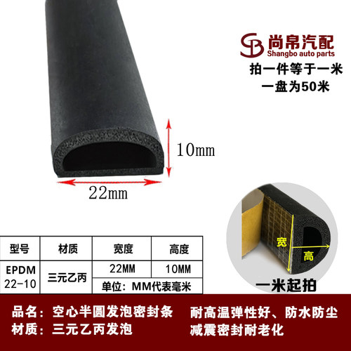 热销空心半圆D型密n封条机柜房门电箱自粘胶条三元乙丙橡胶发泡海