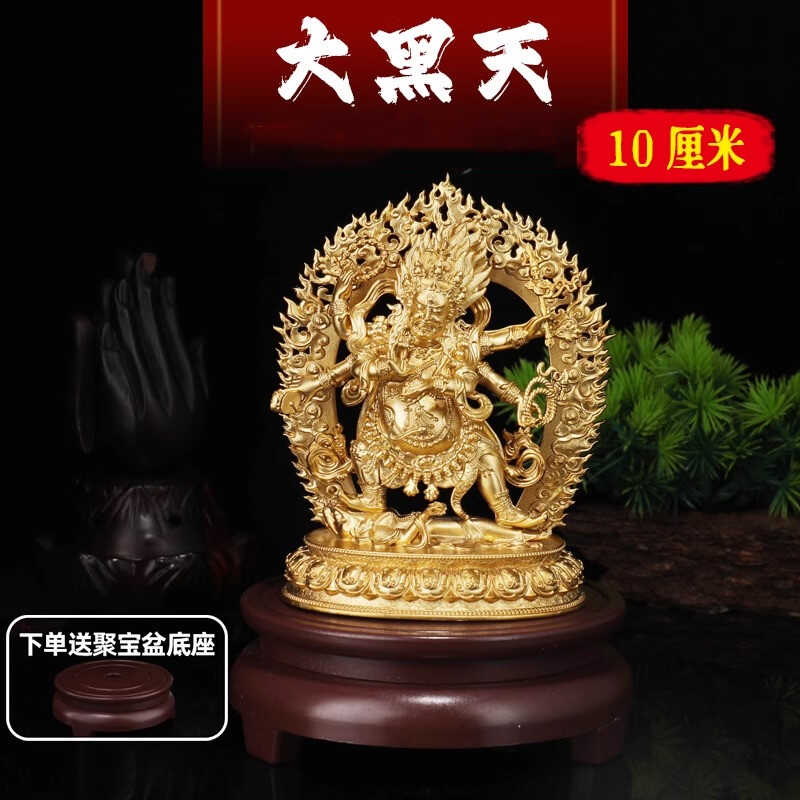 热销藏传密宗黄铜六臂大黑天佛像玛哈嘎拉小K佛像10cm大黑神护法