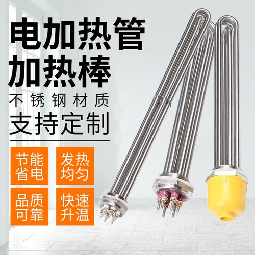 热销水箱加热管DjN40 50工业大功率电热管2寸空气能锅炉加热棒380